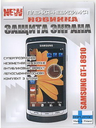    Samsung i8910 (3 .)