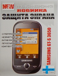    Samsung S3650 (3 .)