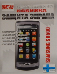    Samsung S8500 (3 .)