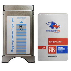 Комплект "Триколор HD обмен CAM мод.CI+" 31 день
