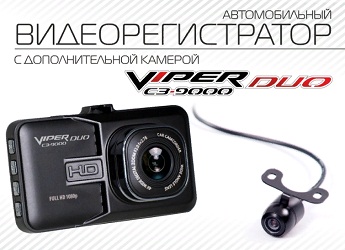  Viper C3-9000 DUO  Full HD 140