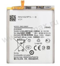 ��� Sams EB-BG980ABY  3880mAh Li VIXION