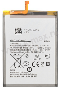 ��� Sams EB-BN980ABY 4170mAh Li VIXION