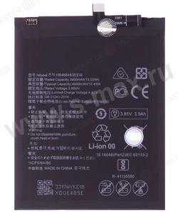 ��� Huawei HB466483EEW 3900mAh Li VIXION