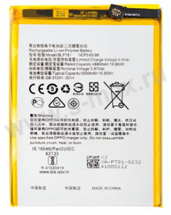 ��� Realme/Oppo BLP781 4880mAh Li VIXION