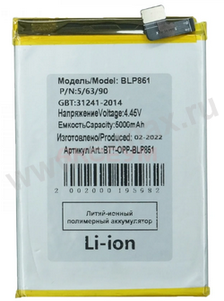 ��� Realme/Oppo BLP851 4880mAh Li VIXION