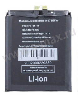 ��� Huawei HB516578EFW 4000mAh Li  VIXION