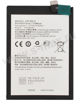 ��� Realme/Oppo BLP819 4220mAh Li VIXION