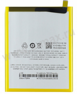 ��� Meizu BA711 3000mAh VIXION