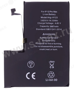 ��� iPhone 12 Pro Max 3687mAh Li ORIG100%