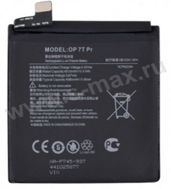 ��� OnePlus BLP745 4000mAh Li VIXION