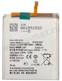 ��� Sams EB-BS916ABY 4700mAh VIXION