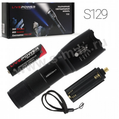 ������ LP Y08 S129 800lm P50 5W 18650/3xAAA