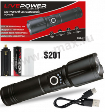 ������ LP CJ04 S201 1200lm 20W 18650 2USB-C+A