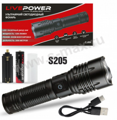 ������ LP CJ09 S205 1200lm 20W 18650 2USB-C+A