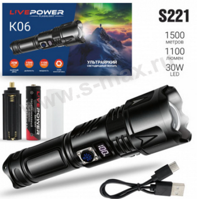 ������ LP K06 S221 1100lm 30W 18650/26650 2USB-C+A