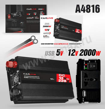 Автоинвертор CarLive 12-220V 2000W USB 2a