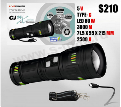 ������ LP CJ14 S210 2500lm BT90 40W 4x18650 USB-CA