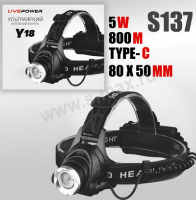 ������ �������� Y18 S137 T6 5W 2x18650 USB-C Zoom