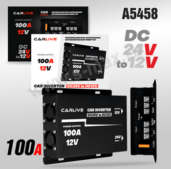 Преобразователь напр. CarLive 24V/12V 100А