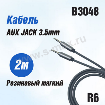 ���� AUX 3.5 2m R6 ��������� ������, �����