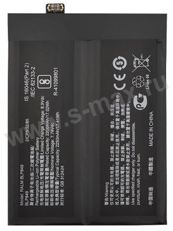 ��� Realme/Oppo BLP849 2200mAh Li VIXION