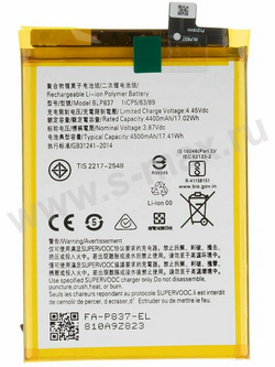 ��� Realme/Oppo BLP837 4420mAh Tenno Plus