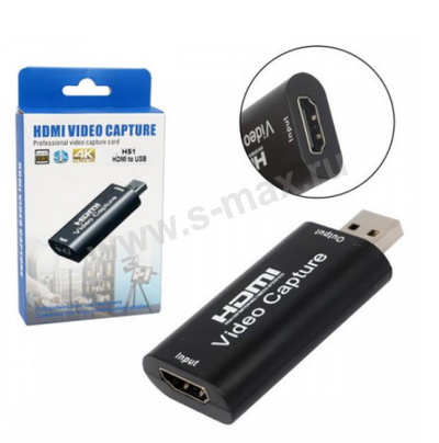 ����� ������������ H51 HDMI to USB 4K